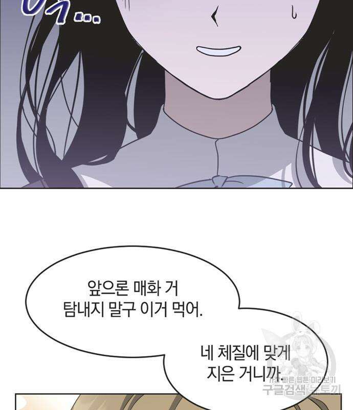 불완전 신데렐라물 9화 27
