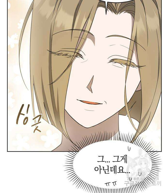 불완전 신데렐라물 9화 28