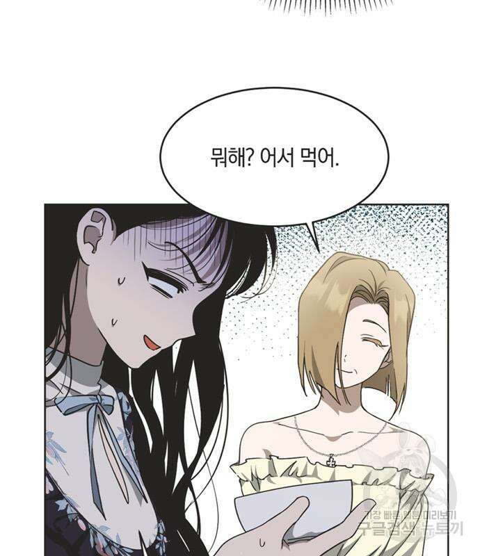 불완전 신데렐라물 9화 29