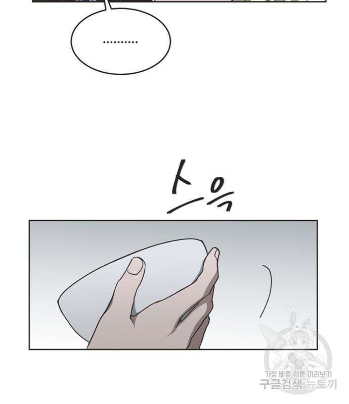 불완전 신데렐라물 9화 30