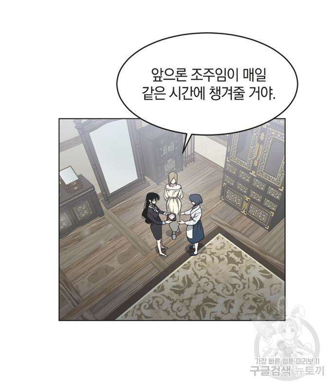 불완전 신데렐라물 9화 32