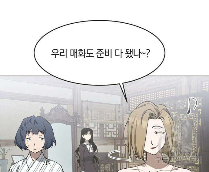 불완전 신데렐라물 9화 33