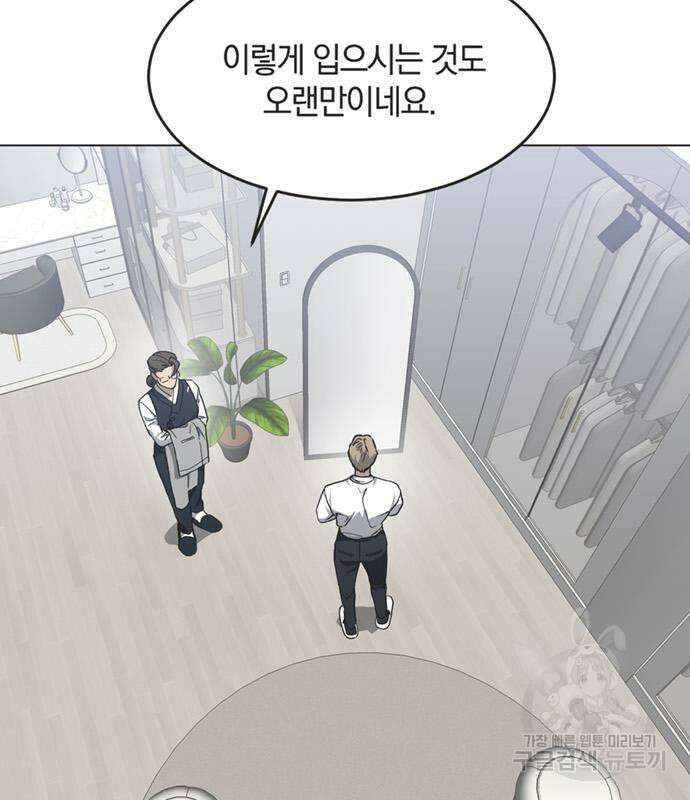 불완전 신데렐라물 9화 36