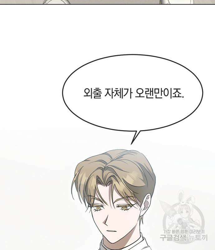 불완전 신데렐라물 9화 37