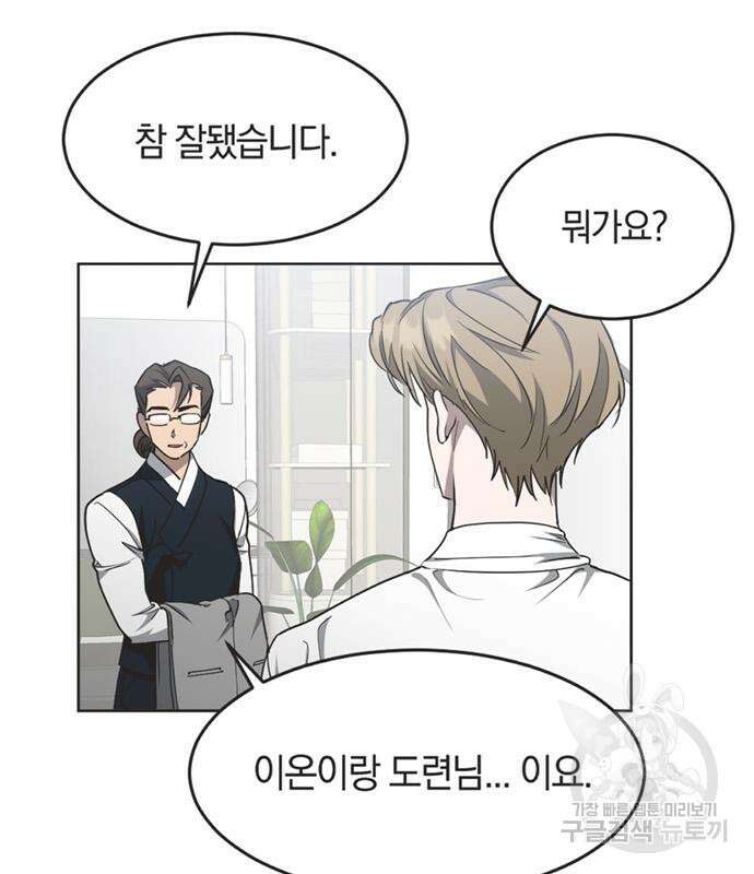 불완전 신데렐라물 9화 39