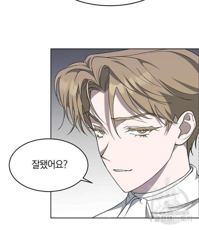 불완전 신데렐라물 9화 40