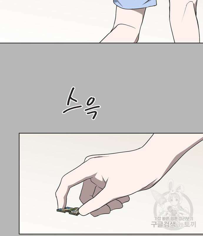 불완전 신데렐라물 9화 47