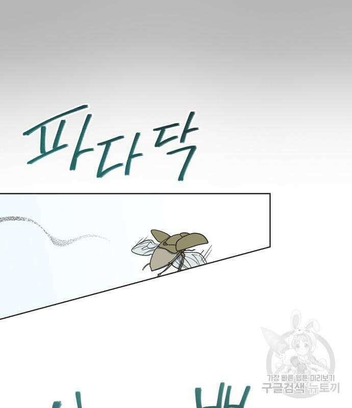 불완전 신데렐라물 9화 48