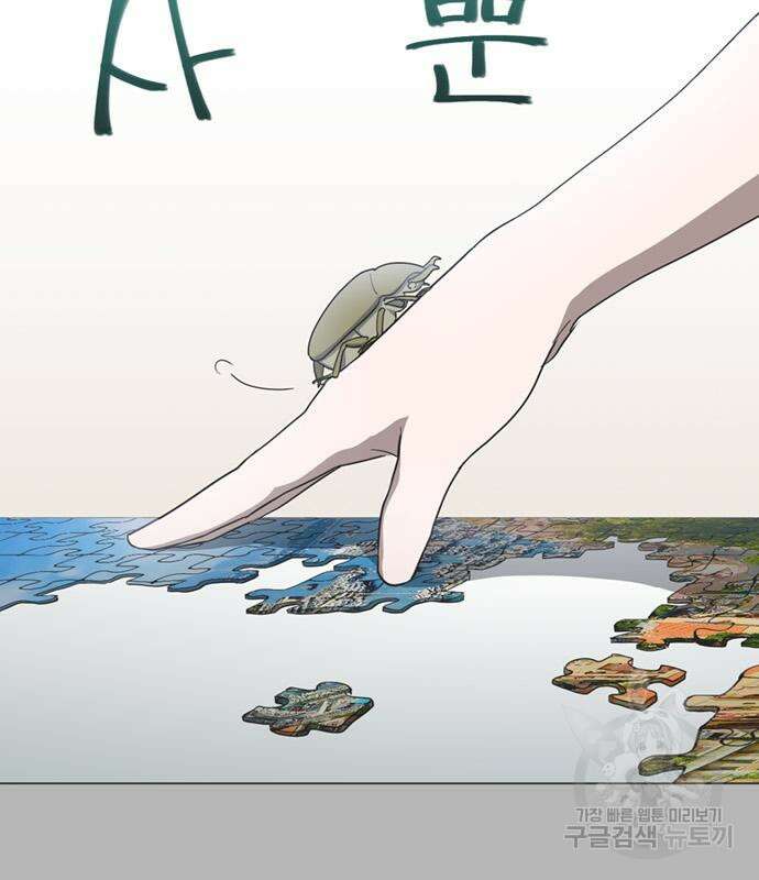 불완전 신데렐라물 9화 49