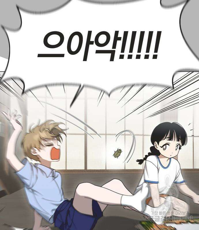 불완전 신데렐라물 9화 51