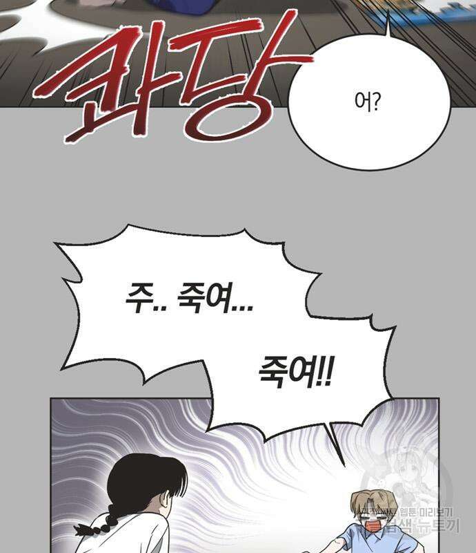 불완전 신데렐라물 9화 52