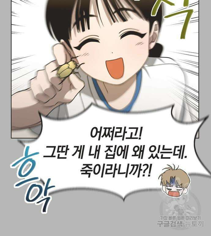 불완전 신데렐라물 9화 55
