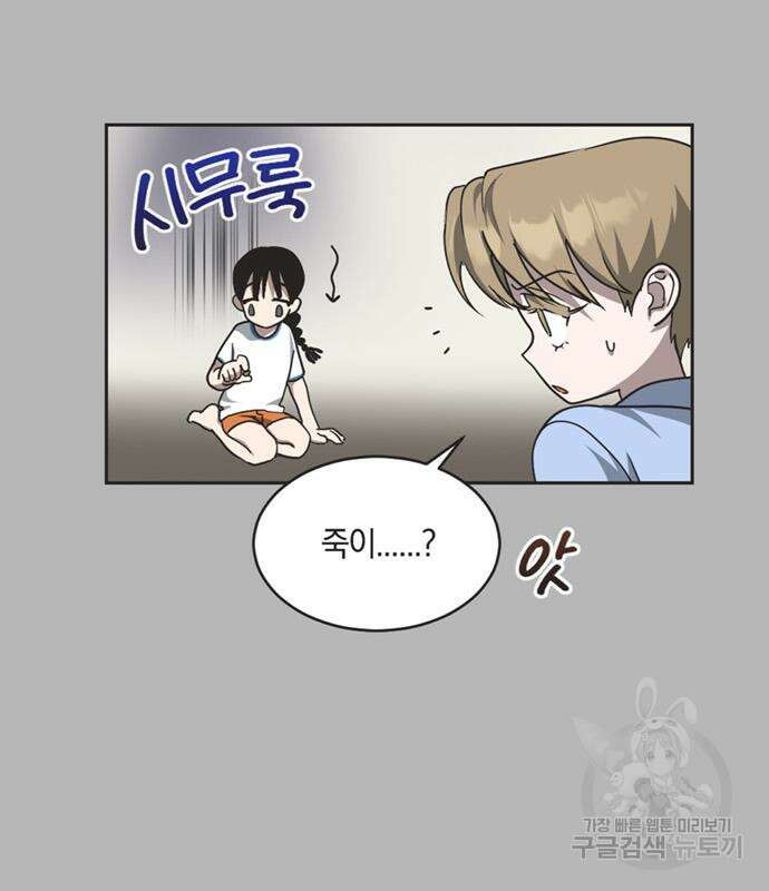 불완전 신데렐라물 9화 56
