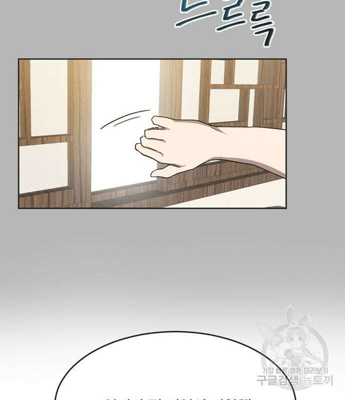 불완전 신데렐라물 9화 58