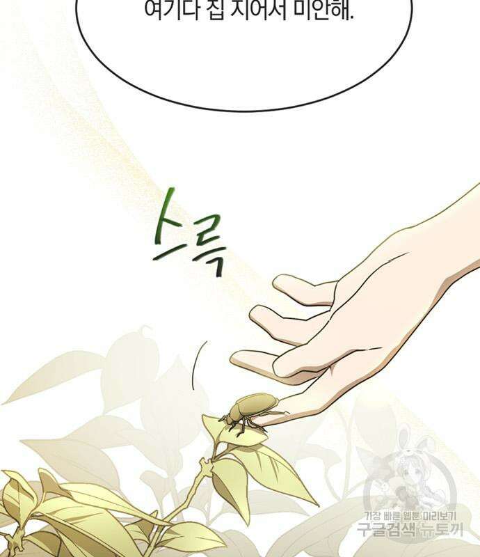 불완전 신데렐라물 9화 59