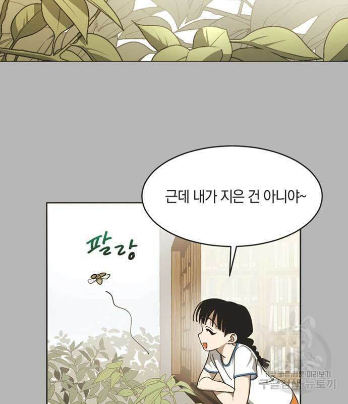 불완전 신데렐라물 9화 60