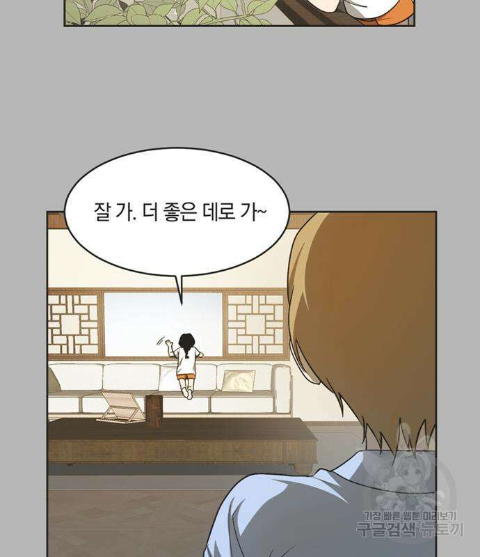 불완전 신데렐라물 9화 61