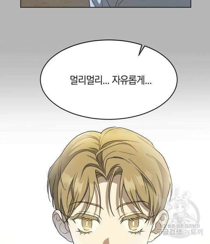 불완전 신데렐라물 9화 62