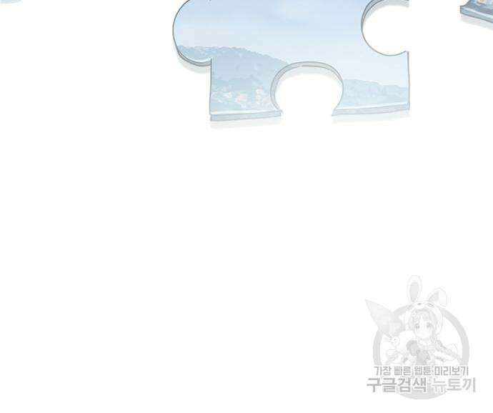 불완전 신데렐라물 9화 65