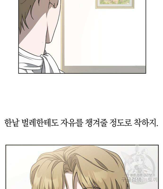 불완전 신데렐라물 9화 68