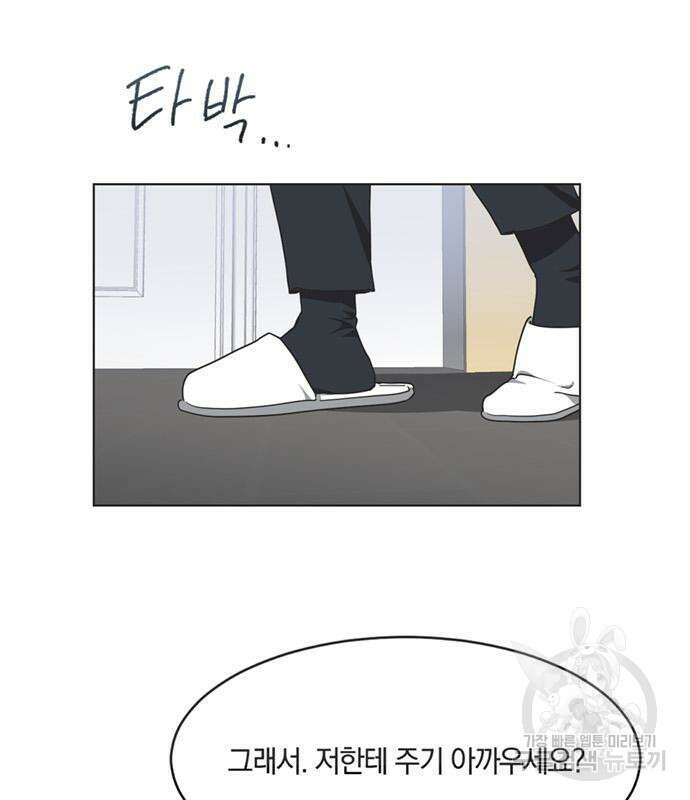불완전 신데렐라물 9화 71