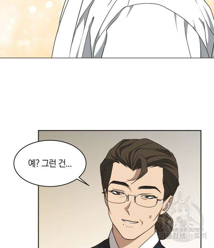 불완전 신데렐라물 9화 73