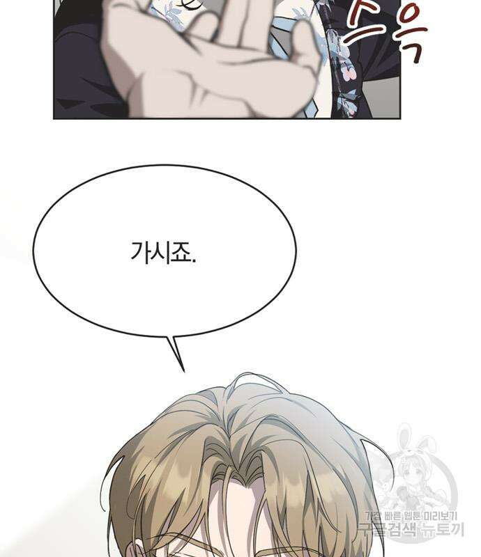 불완전 신데렐라물 9화 83