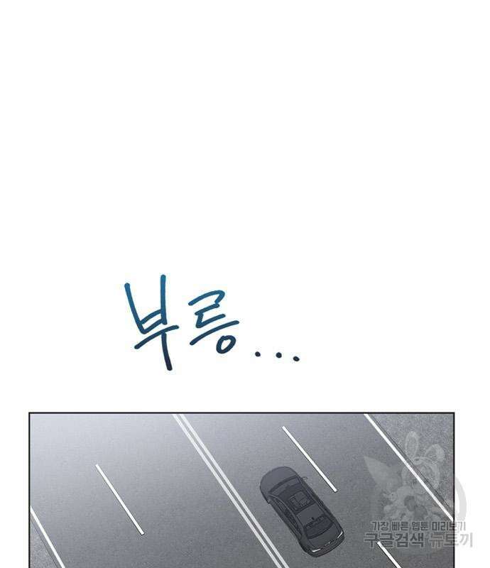 불완전 신데렐라물 9화 86