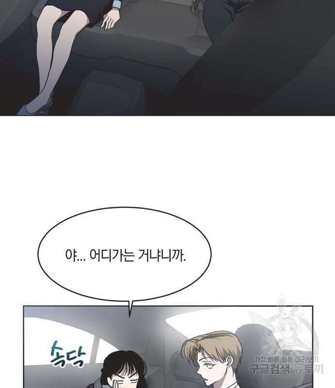 불완전 신데렐라물 9화 88