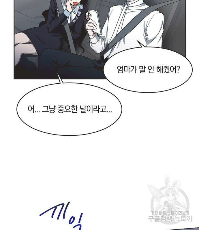 불완전 신데렐라물 9화 89