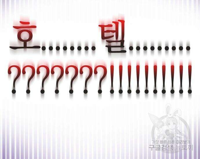 불완전 신데렐라물 9화 96