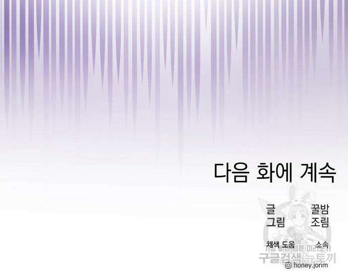 불완전 신데렐라물 9화 97