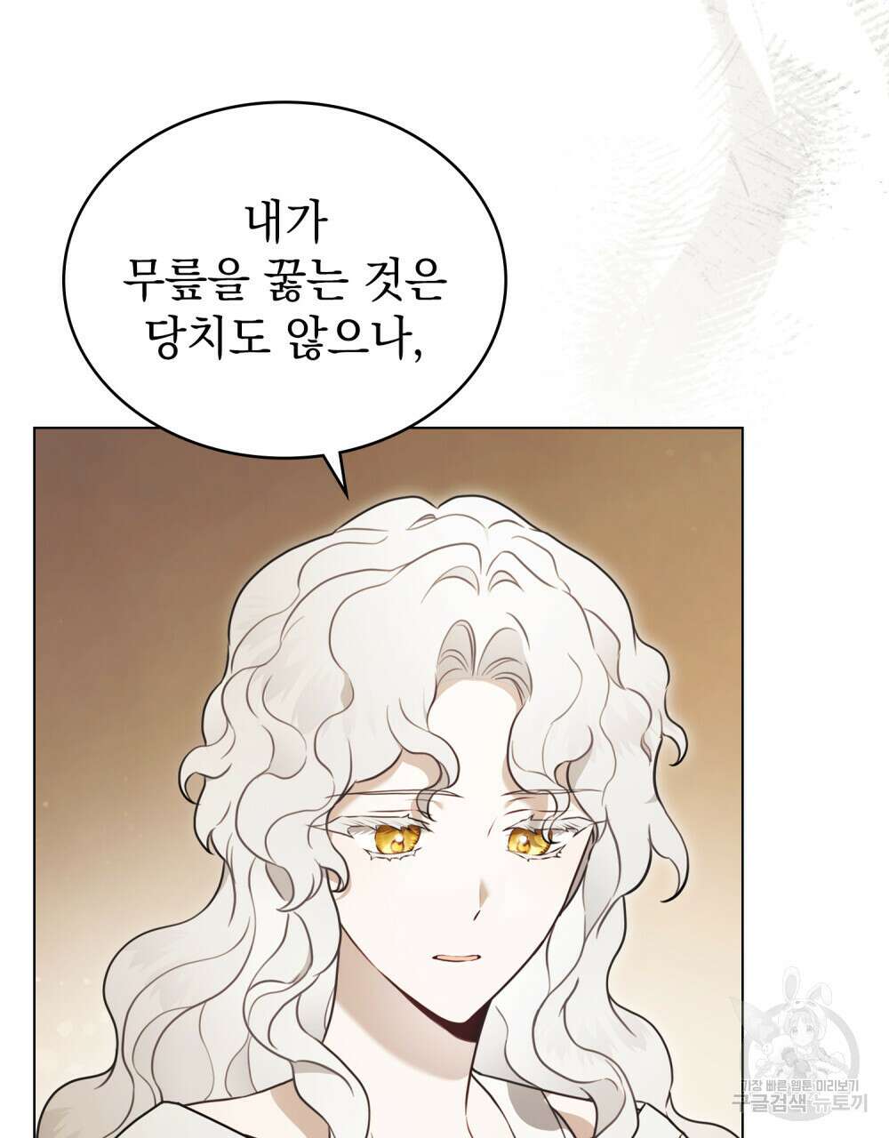 계약 결혼일 뿐이였다 5화 5