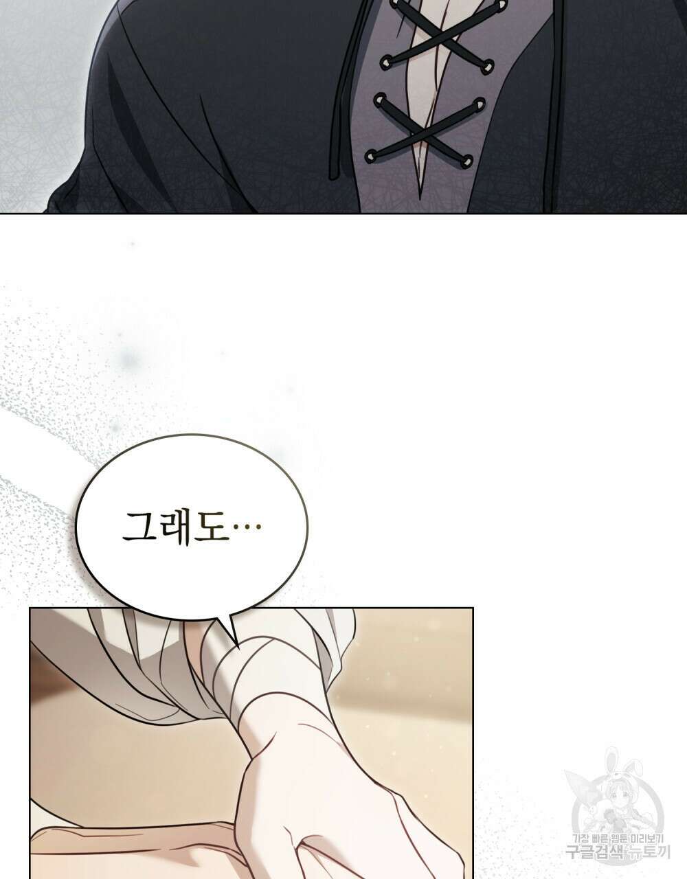 계약 결혼일 뿐이였다 5화 8
