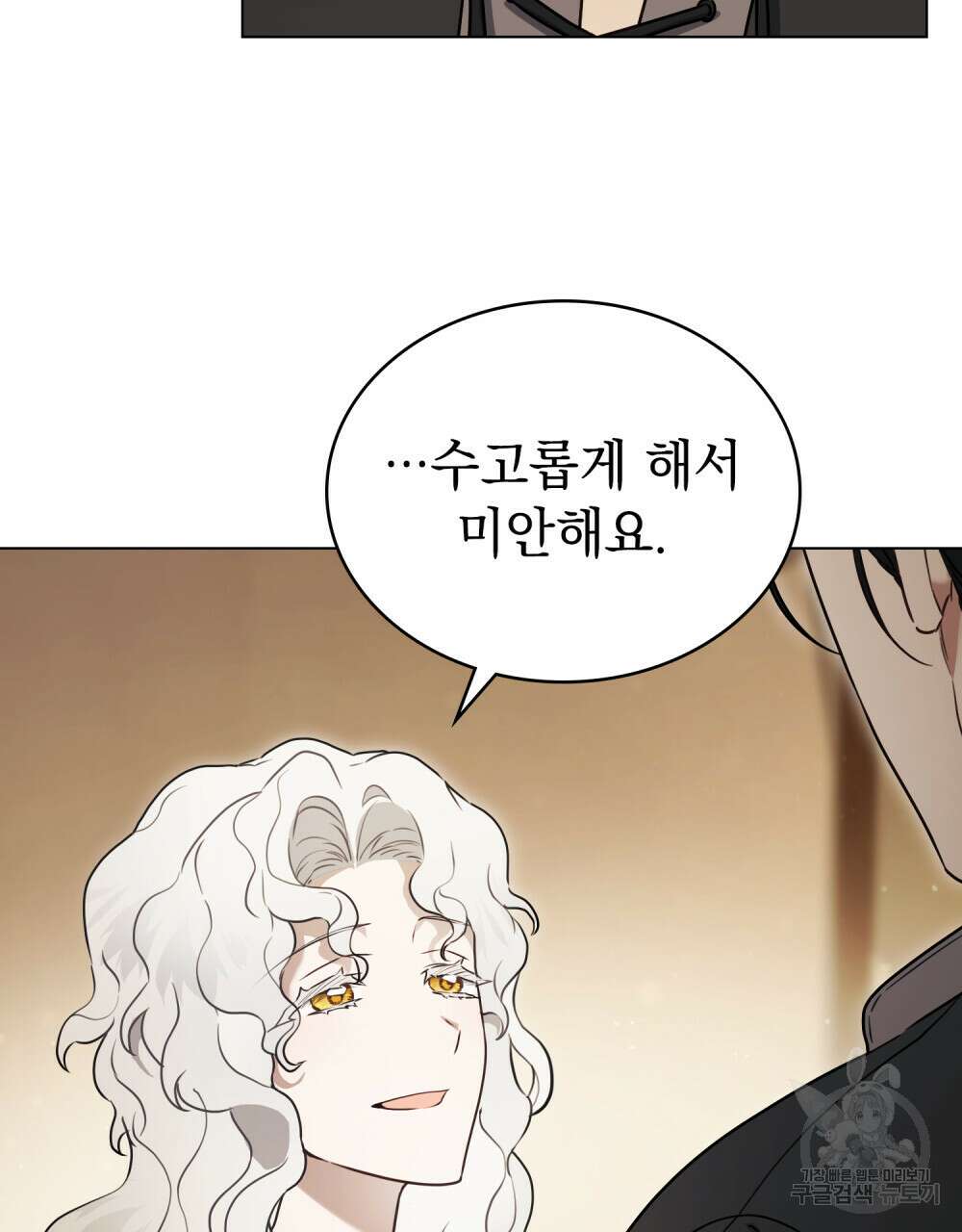계약 결혼일 뿐이였다 5화 13