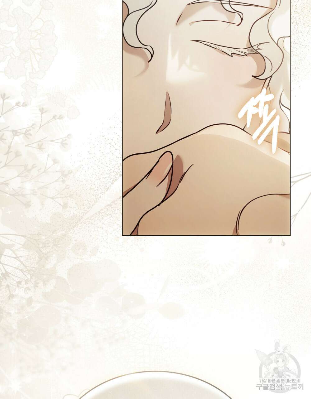 계약 결혼일 뿐이였다 5화 19