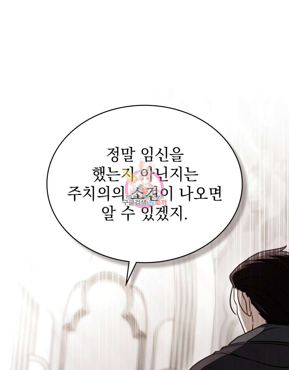 계약 결혼일 뿐이였다 12화 1