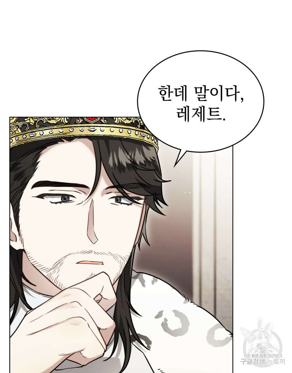 계약 결혼일 뿐이였다 12화 3