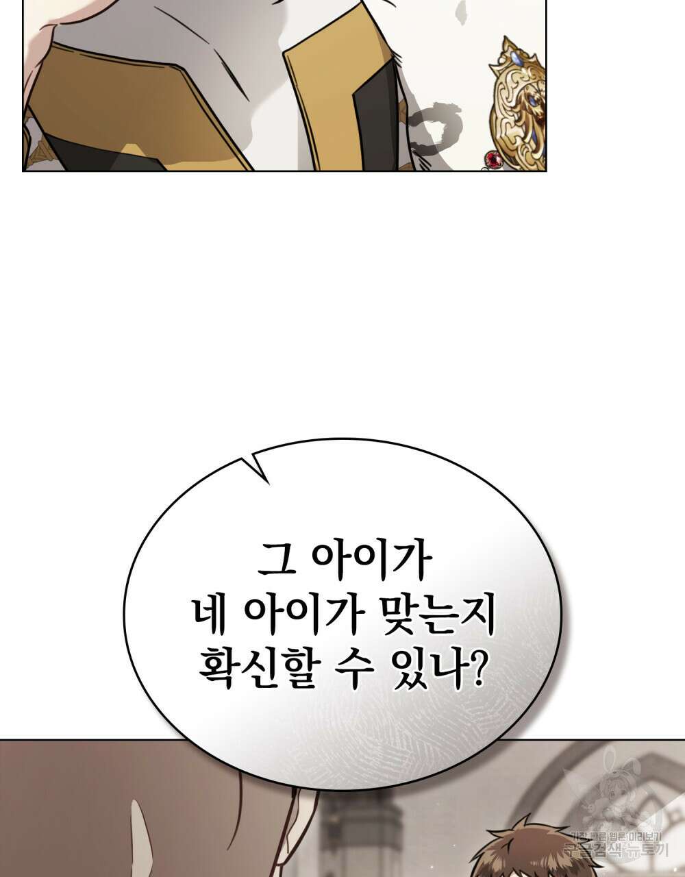 계약 결혼일 뿐이였다 12화 4