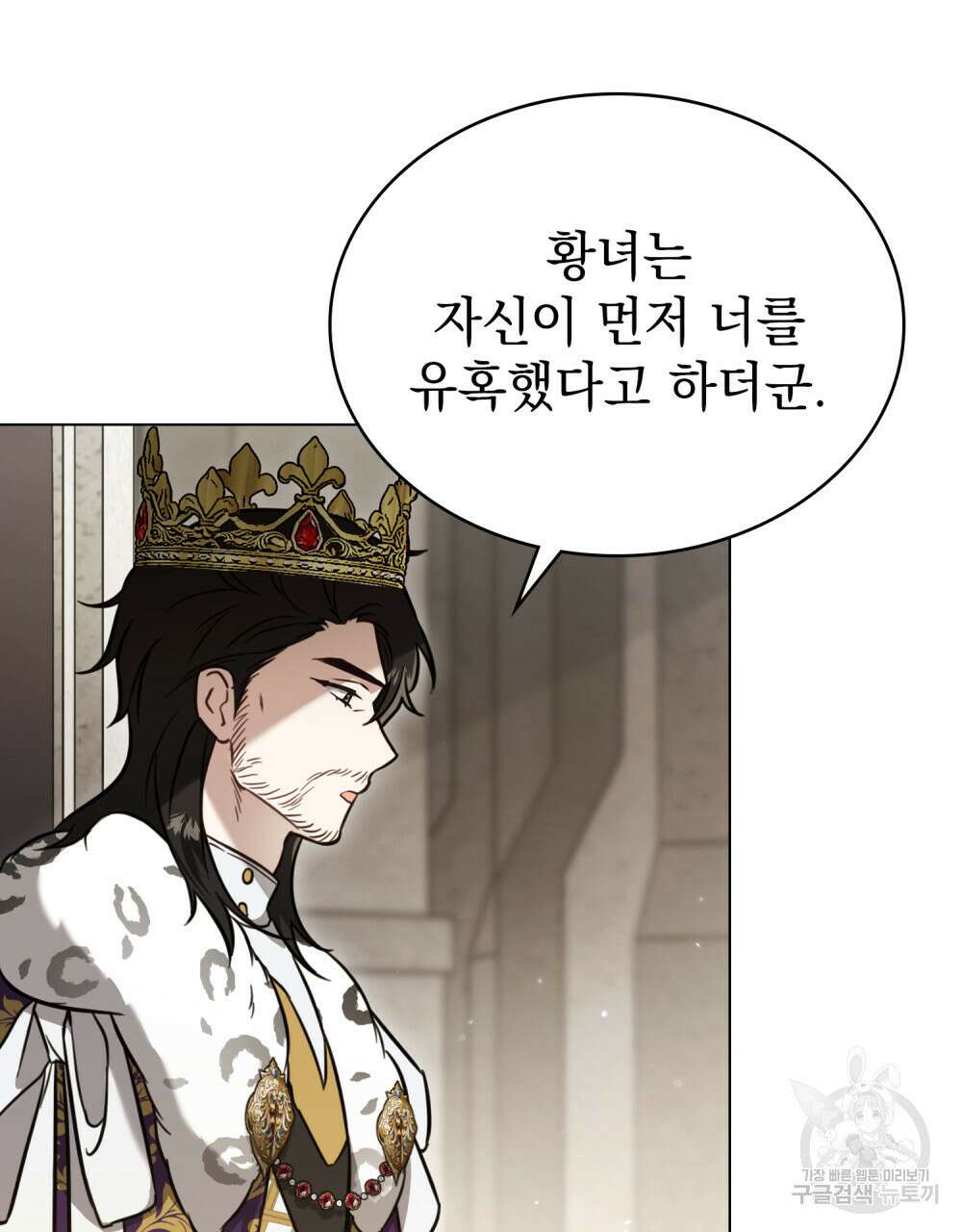 계약 결혼일 뿐이였다 12화 7