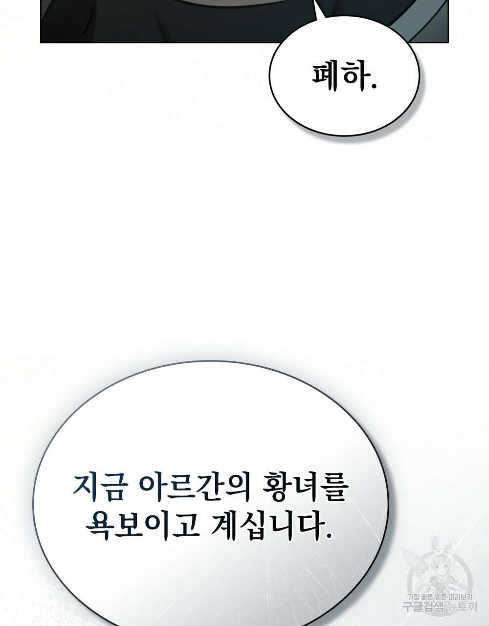 계약 결혼일 뿐이였다 12화 12