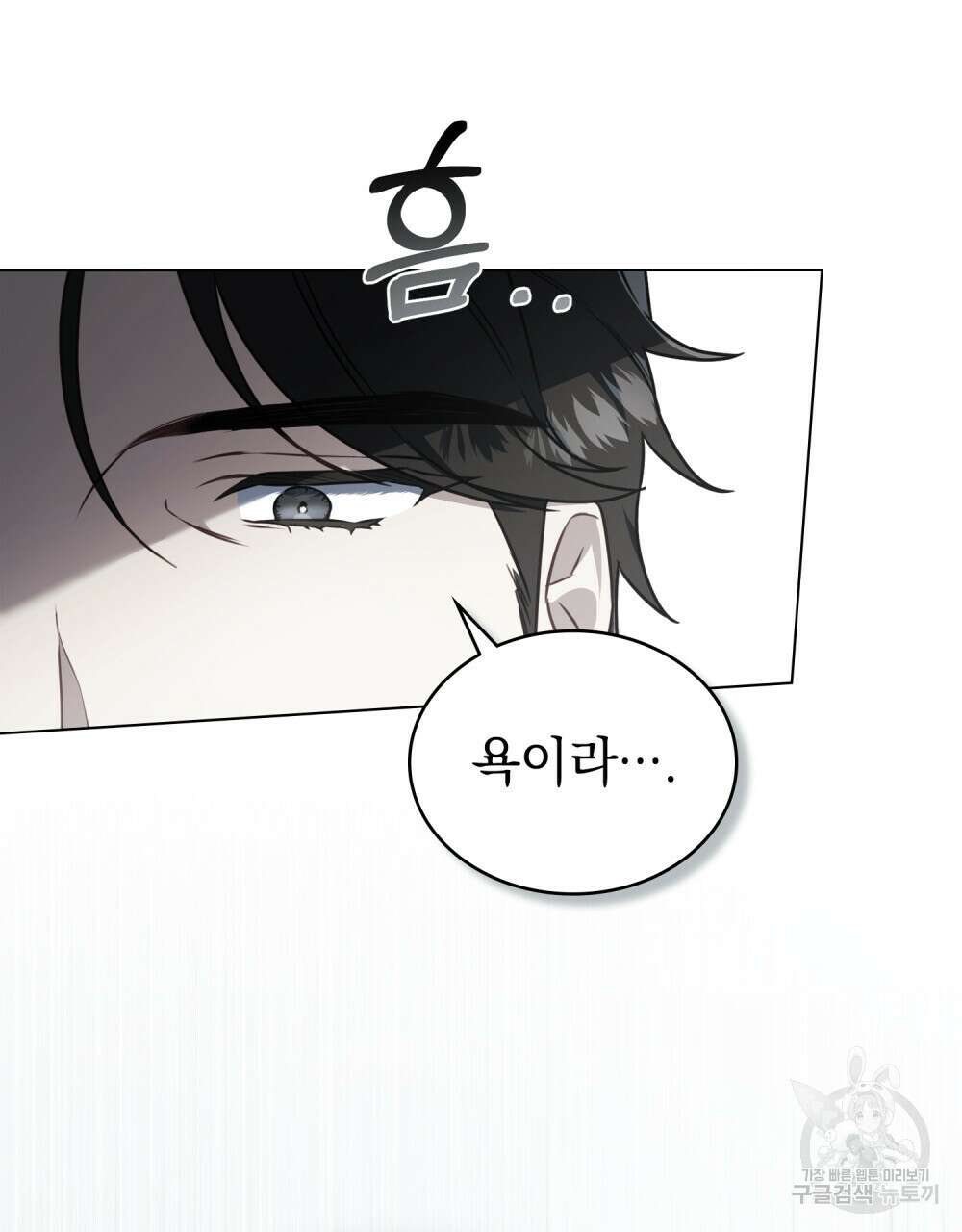 계약 결혼일 뿐이였다 12화 15