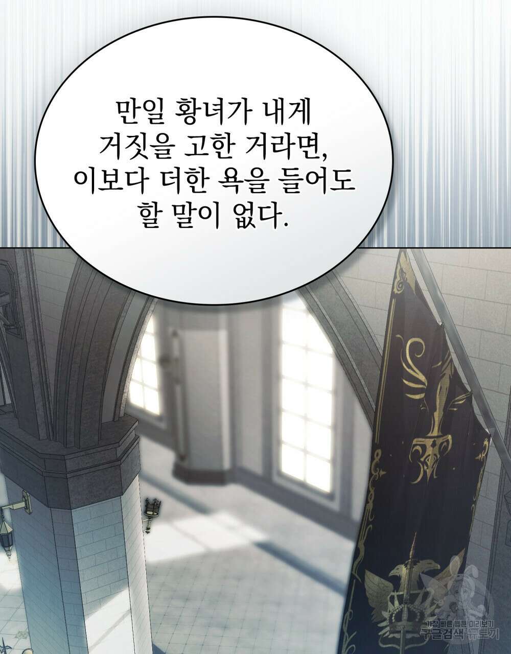 계약 결혼일 뿐이였다 12화 16