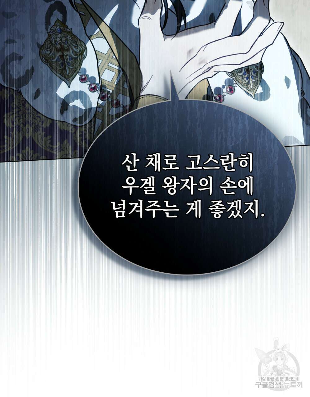 계약 결혼일 뿐이였다 12화 19