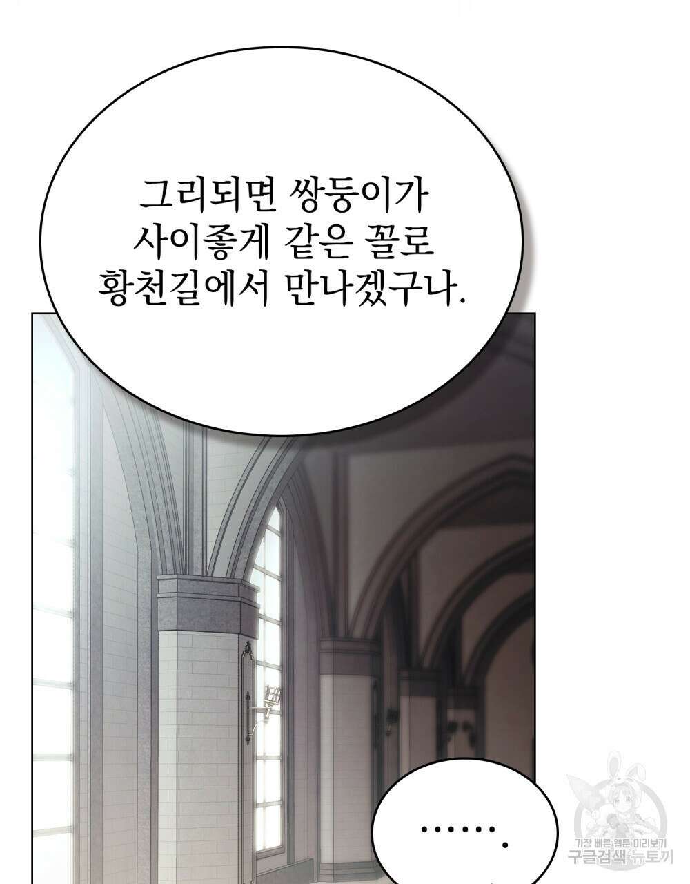 계약 결혼일 뿐이였다 12화 20