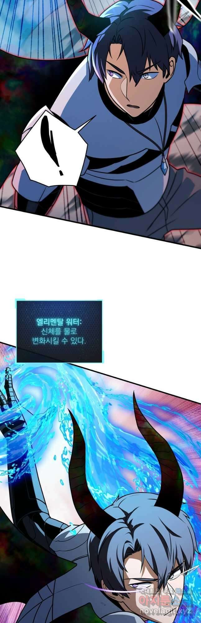 레벨업 못하는 플레이어-129화 11