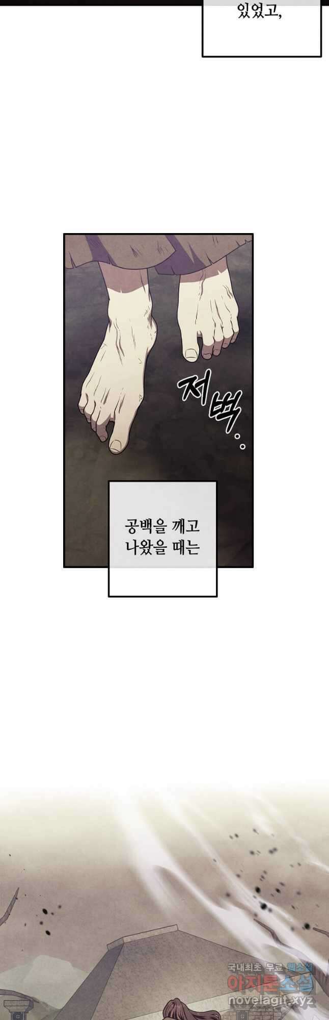 후작가의 역대급 막내아들 93화 5