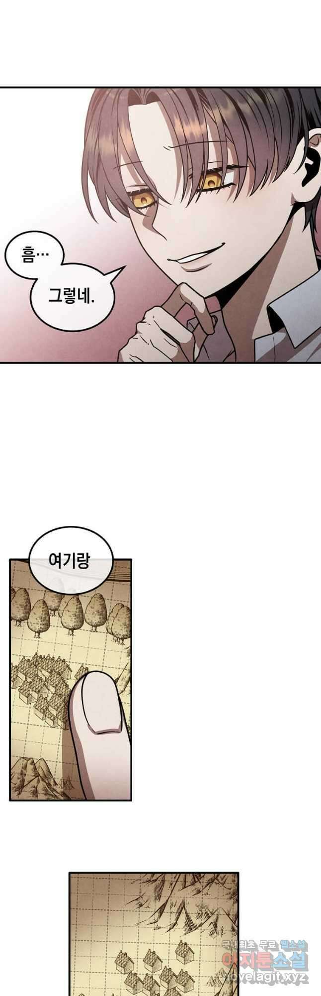 후작가의 역대급 막내아들 93화 10