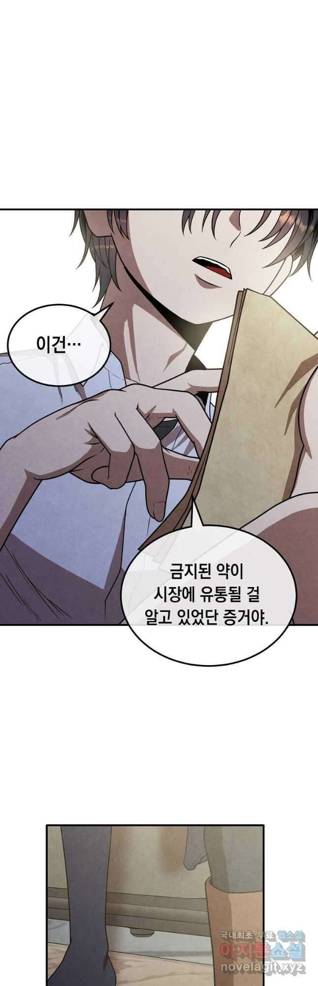 후작가의 역대급 막내아들 93화 14