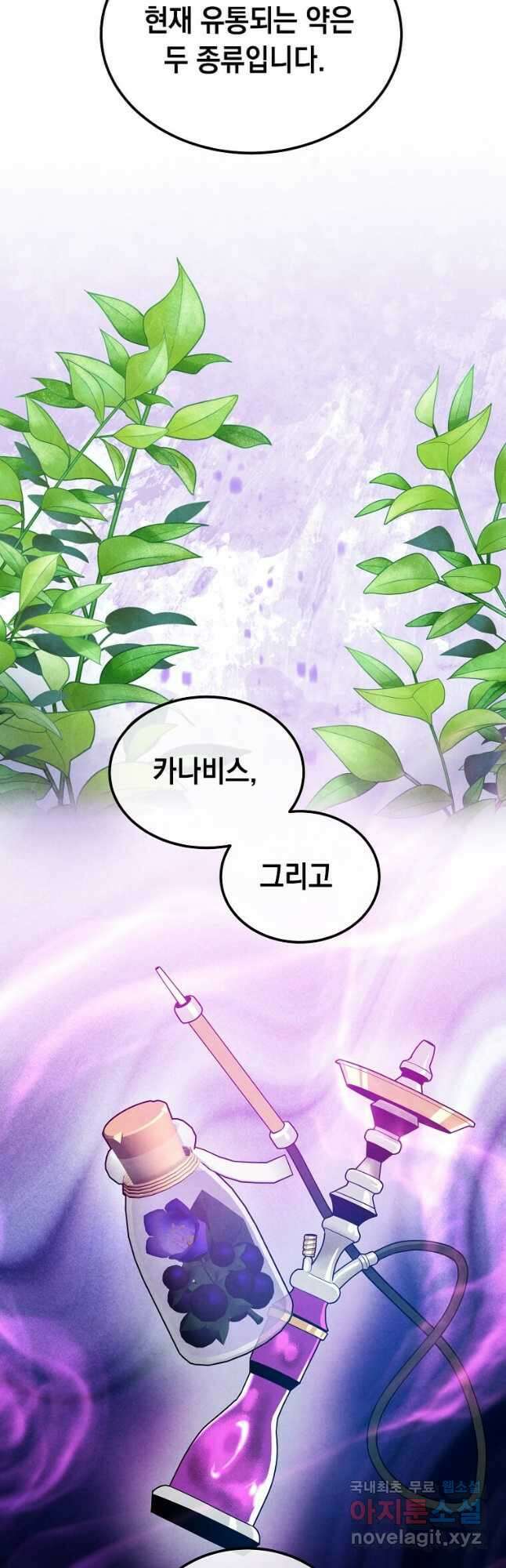 후작가의 역대급 막내아들 93화 16